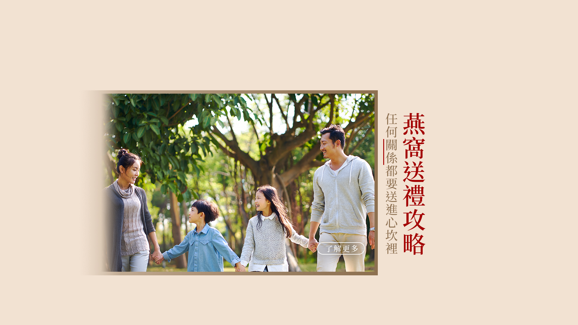燕窩送禮行家KV
