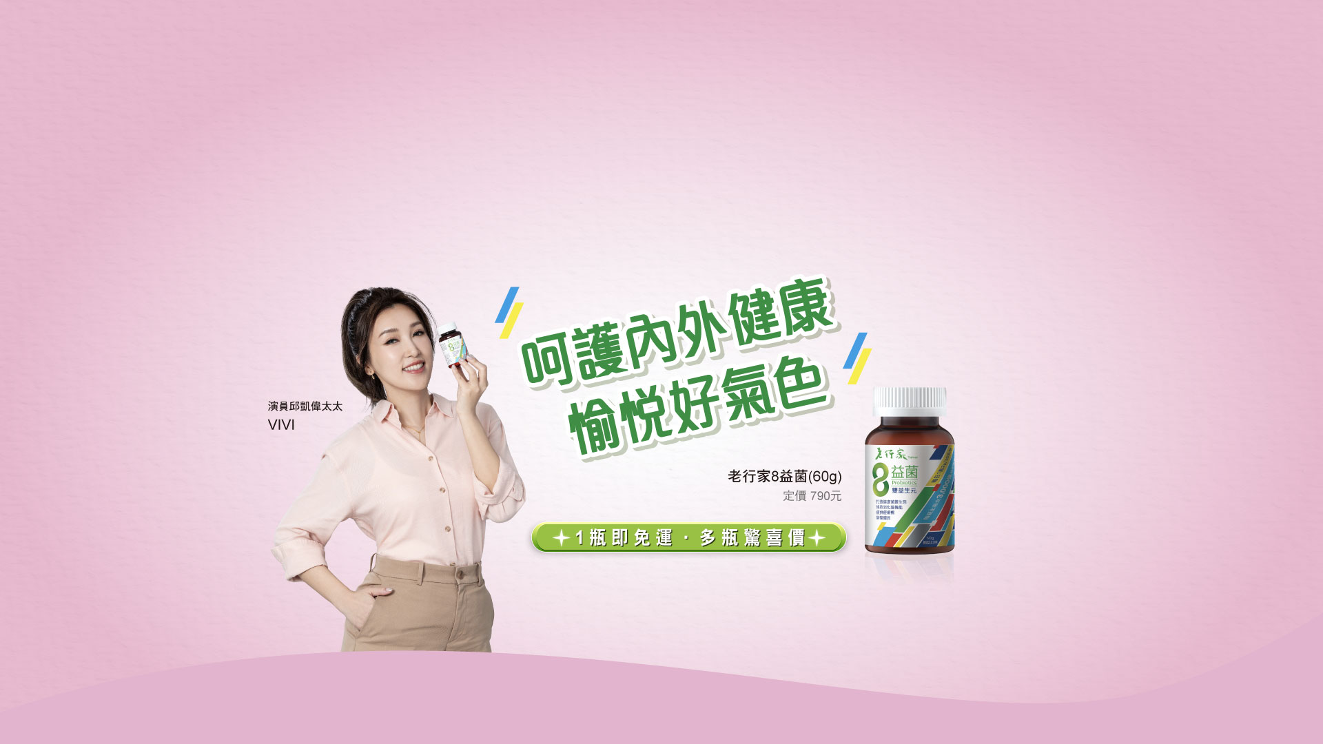 8益菌KV-OL篇