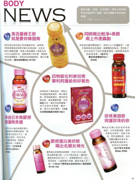 珍珠美容飲呵護珍珠的你