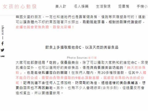 想要韓劇女主角的雪白肌膚？超實用美白秘方告訴妳