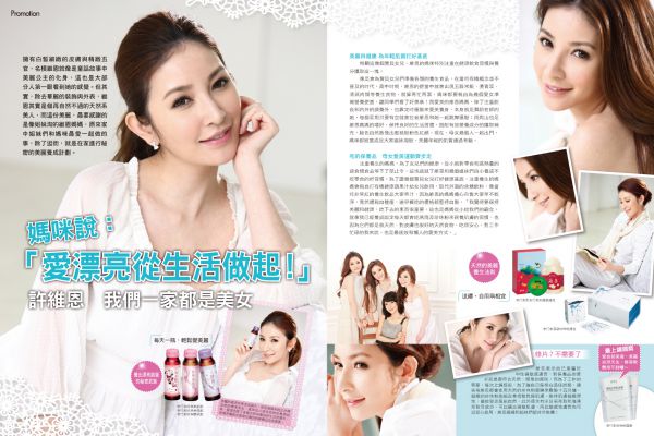 媽咪說：「愛漂亮從生活做起！」許維恩 我們一家都是美女