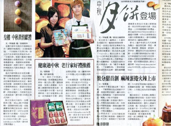 健康過中秋 老行家好禮推薦