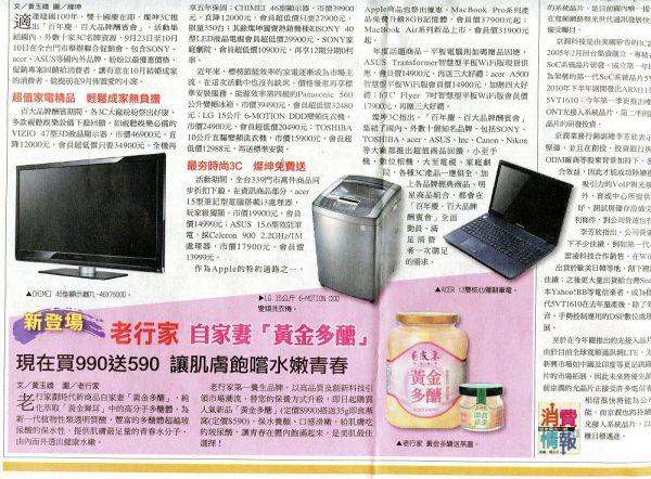 老行家自家妻「黃金多醣」 讓肌膚飽嚐水嫩青春