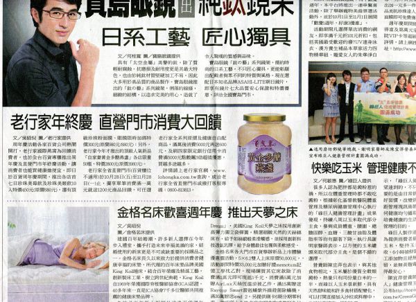 老行家年終慶 直營門市消費大回饋