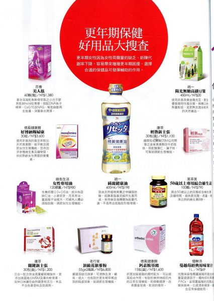 更年期保健 好用品大搜查