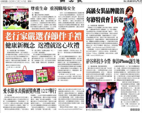 老行家嚴選春節伴手禮 健康新概念 送禮就送心坎禮
