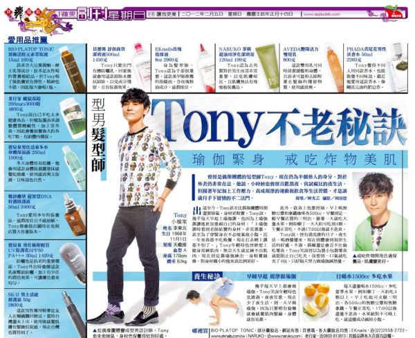 型男髮型師Tony不老秘訣