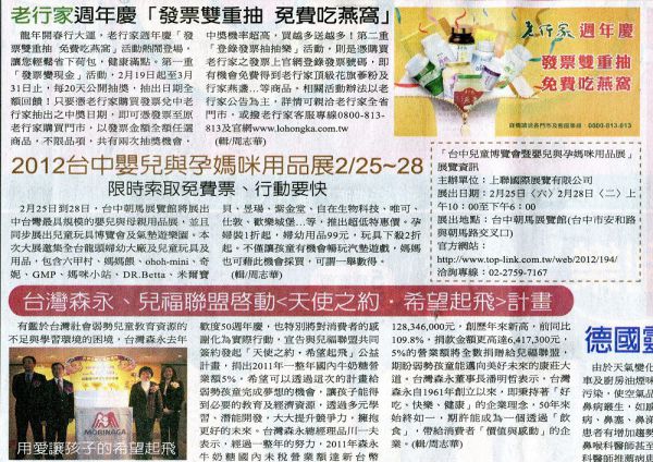 老行家週年慶「發票雙重抽 免費吃燕窩」