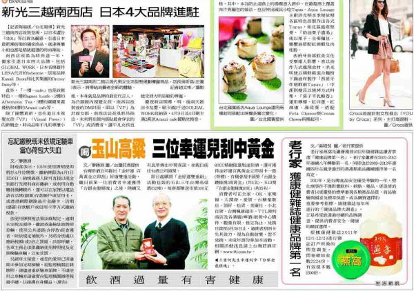 老行家獲康健雜誌健康品牌第一名