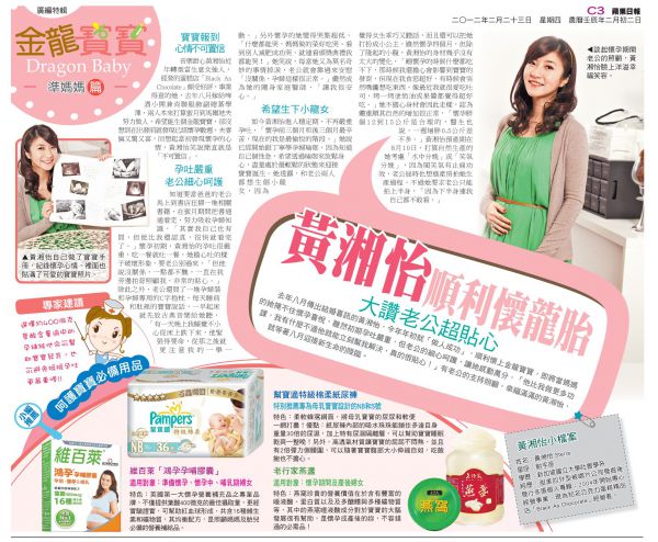 黃湘怡順利懷龍胎 大讚老公超貼心