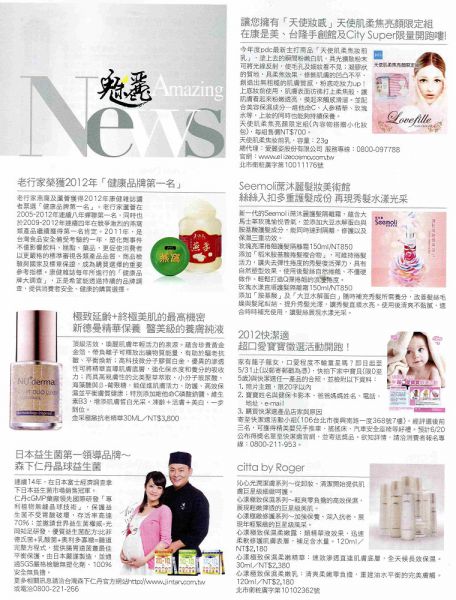 老行家榮獲2012健康品牌第一名