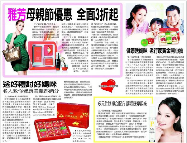 健康送媽咪 老行家黃金開心抽