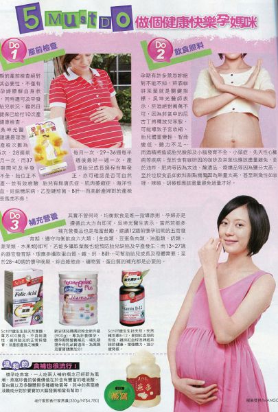 5 Must Do 做個快樂健康孕媽咪