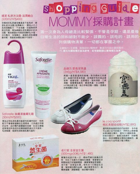 MOMMY採購計畫