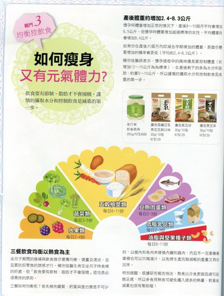 如何瘦身又有元氣體力﹖