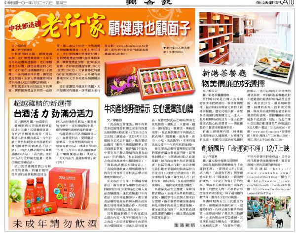 老行家顧健康也顧面子