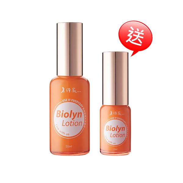 Biolyn Lotion舒緩乳液 買大送小