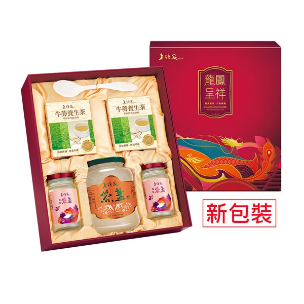 龍鳳呈祥C組(濃醇即食燕盞)茶品