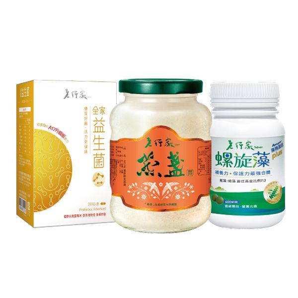 三馨二益K組(濃醇即食燕盞+螺旋藻Plus+全家益生菌)