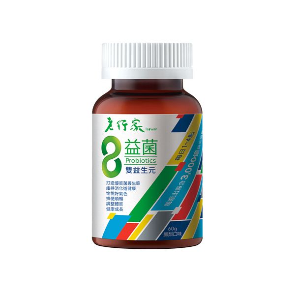 老行家8益菌