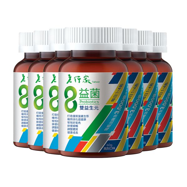 老行家8益菌(10瓶組)