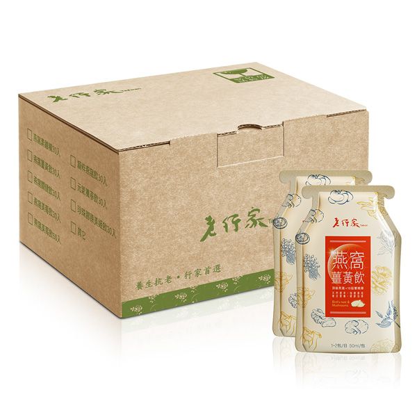 燕窩薑黃飲30入