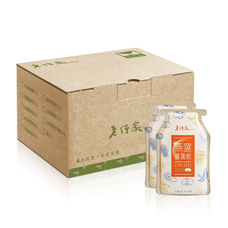 燕窩薑黃飲30入