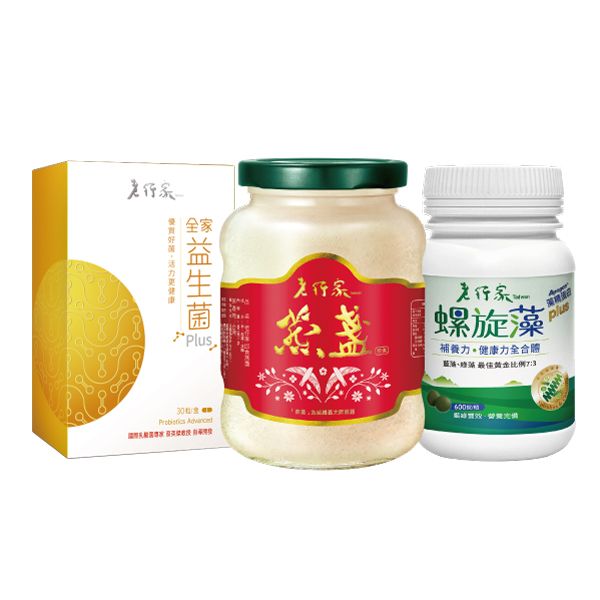 三馨二益C組(行家即食燕盞+螺旋藻plus+全家益生菌)