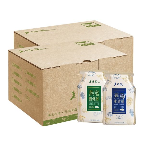 燕窩素雞精+燕窩關健飲(60入)