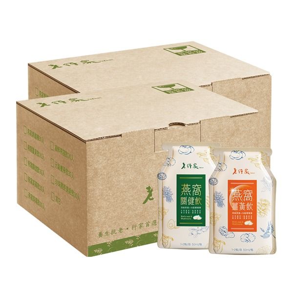 燕窩薑黃飲+燕窩關健飲(60入)