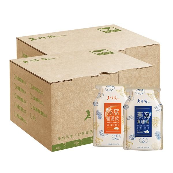 燕窩素雞精+燕窩薑黃飲(60入)