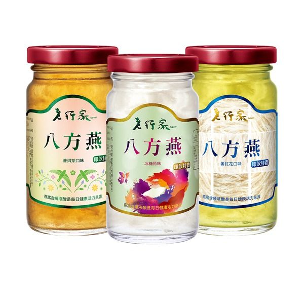 即飲特濃八方燕12入