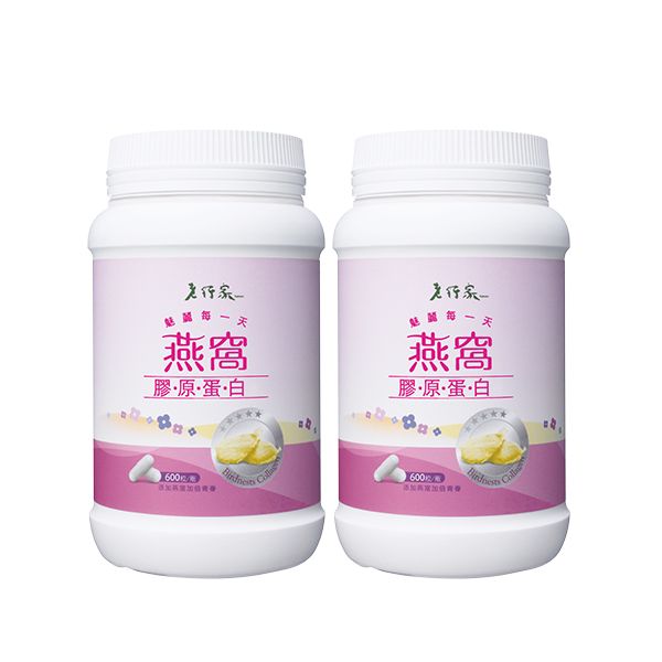 燕窩膠原蛋白(二瓶組)