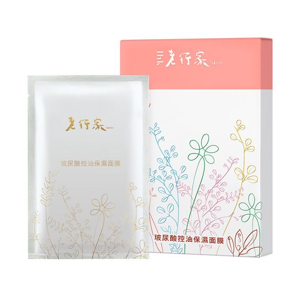 玻尿酸控油保濕面膜(5盒組)