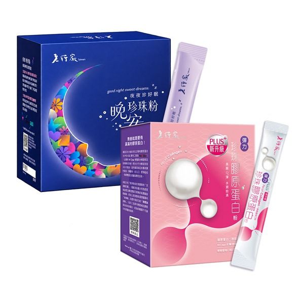 日夜美妍組-晚安珍珠粉+彈力膠原蛋白
