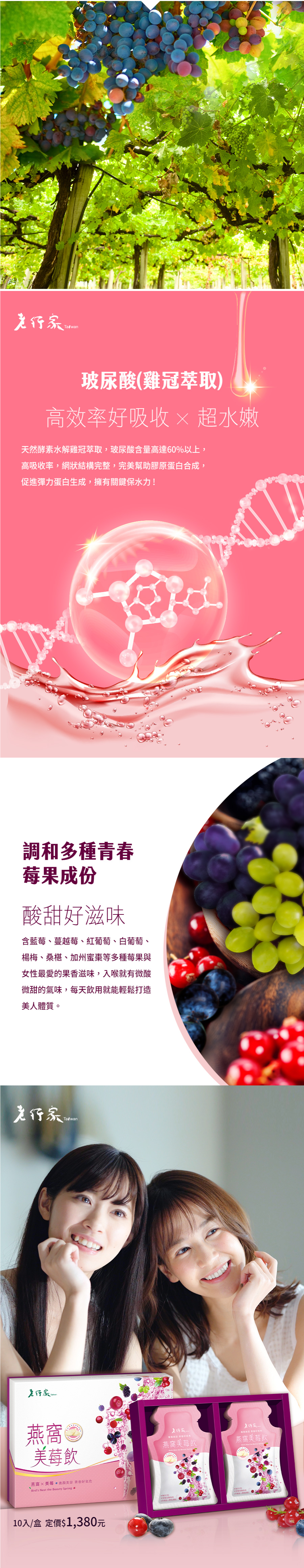 珍貴燕窩胜肽，以專利酵素水解製程，保留燕窩唾液酸、多醣、胺基酸等營養素，分子小好吸收