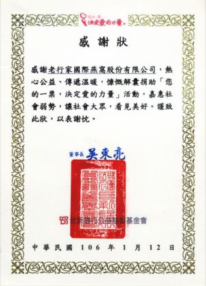 「您的一票,決定愛的力量」 幫助台灣脊髓肌肉萎縮症病友