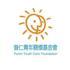 老行家響應「普仁青年關懷基金會」傳播近貧弱勢議題之推廣