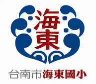 老行家捐款新台幣壹拾伍萬元整予台南市安南區海東國小
