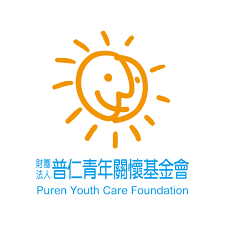 老行家協助普仁基金會傳播關懷近貧弱勢議題之廣宣