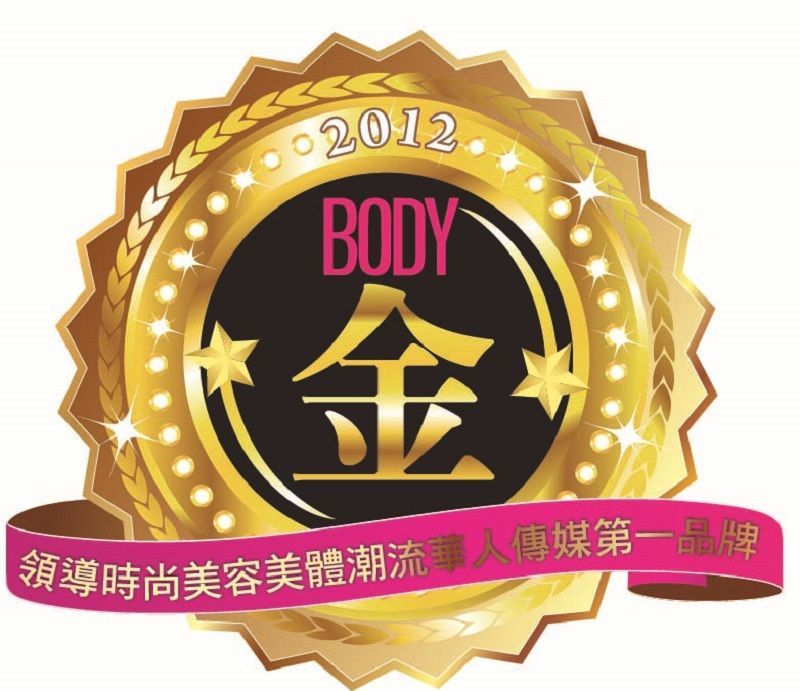 BODY雜誌
2012「金纖大賞」