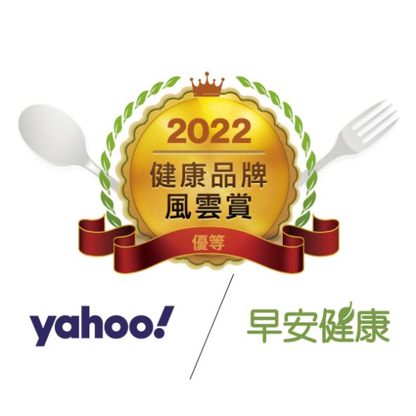 Yahoo x 早安健康2022「健康品牌風雲賞」優等