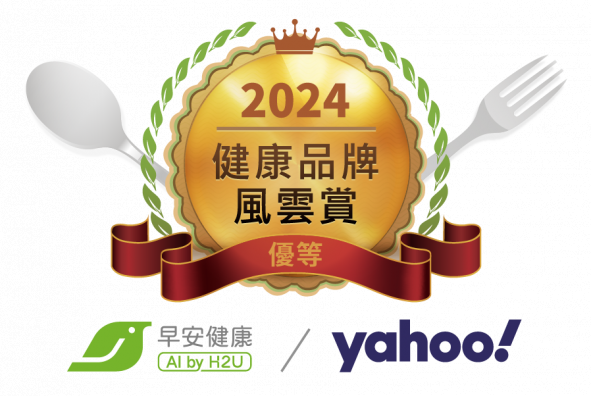 Yahoo x 早安健康2024「健康品牌風雲賞」優等